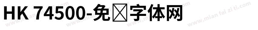HK 74500字体转换